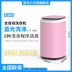 Máy giặt mini khử trùng cho trẻ em gia đình tự động đặc biệt dành cho trẻ nhỏ với máy giặt sấy và sấy khô May giặt