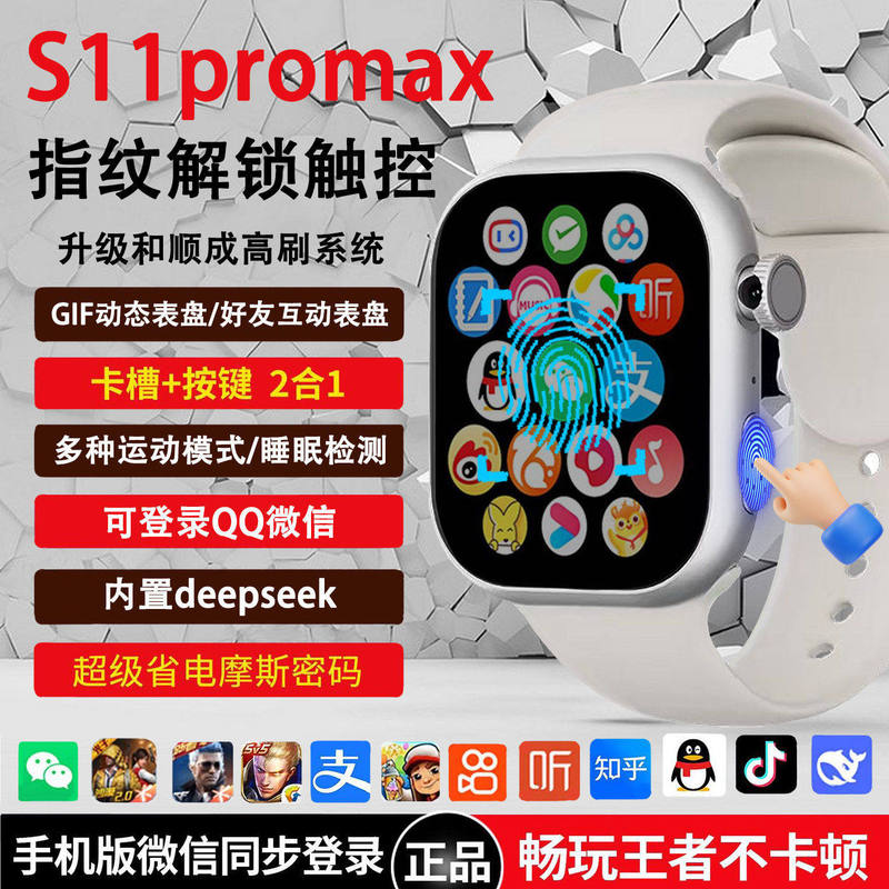 Heshun Chenghua North S11 Pro Max Smart Phone Watch with Sim Card Slot, Top-Of-The-Line Cellular Watch with Fingerprint Unlocking