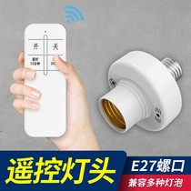 cc wireless remote control lamp head universal E27 screw lip lamp holder home 220v smart home switch bedroom led bulb