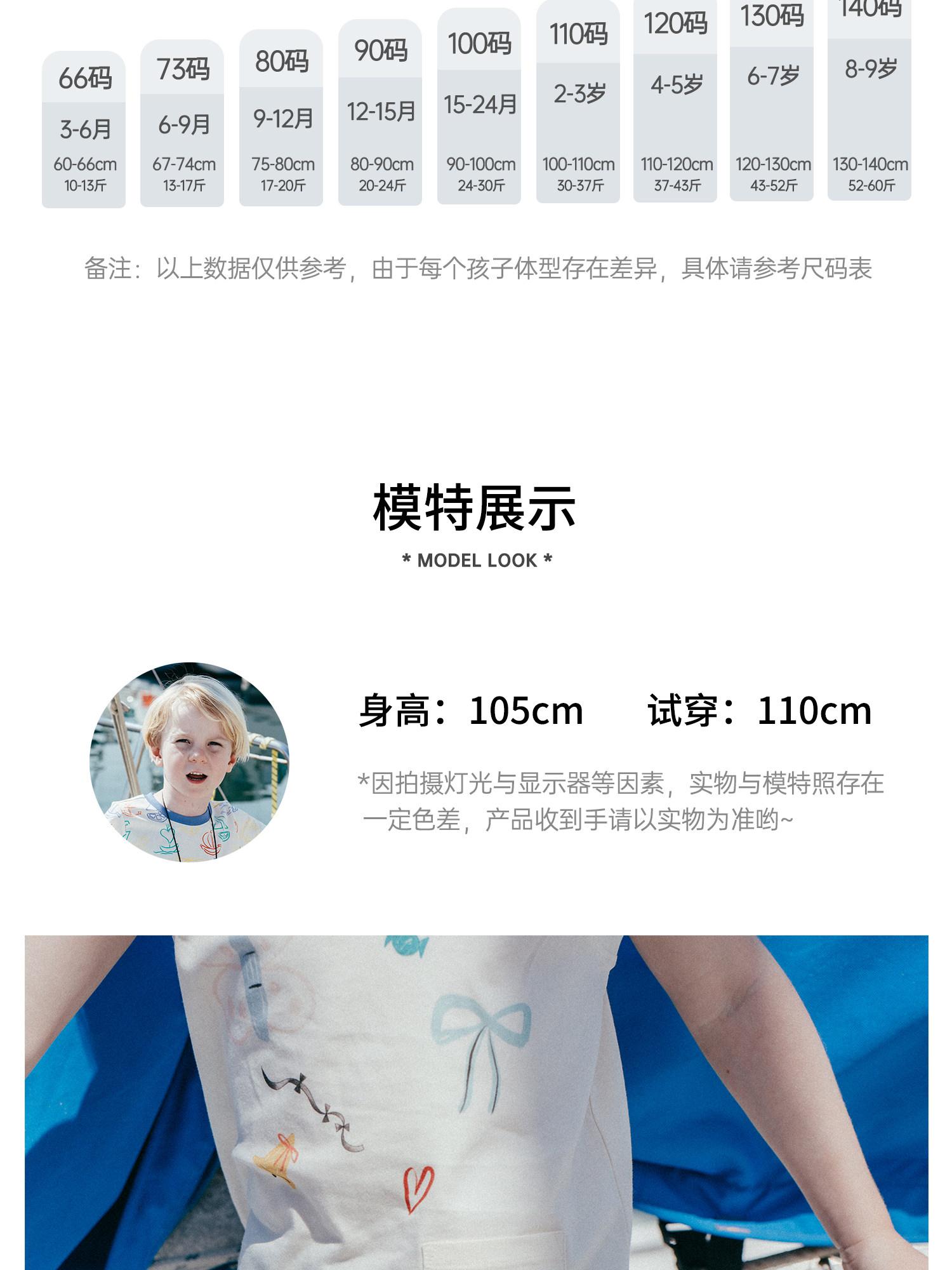 whitewheat【零感轻氧】儿童26夏季新款裤子男童束脚裤女宝防蚊裤 — 14