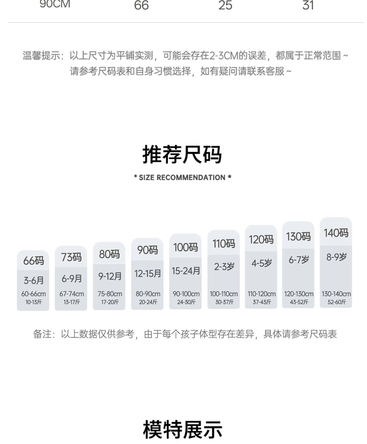 whitewheat儿童26秋季新款婴幼儿哈衣男女宝宝印花针织连体衣爬服 — 14