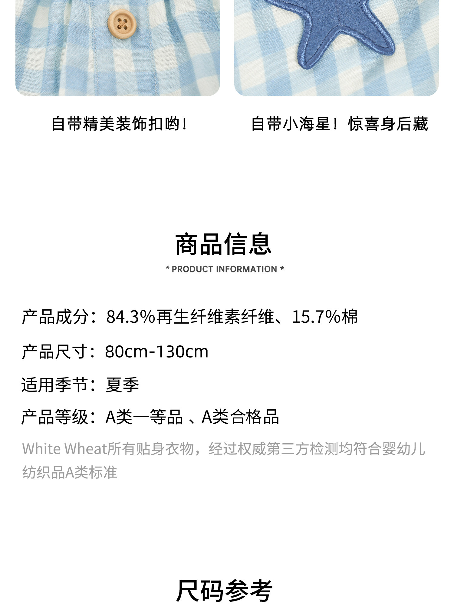 whitewheat【零感轻氧】儿童26夏季新款裤子男童束脚裤女宝防蚊裤 — 12