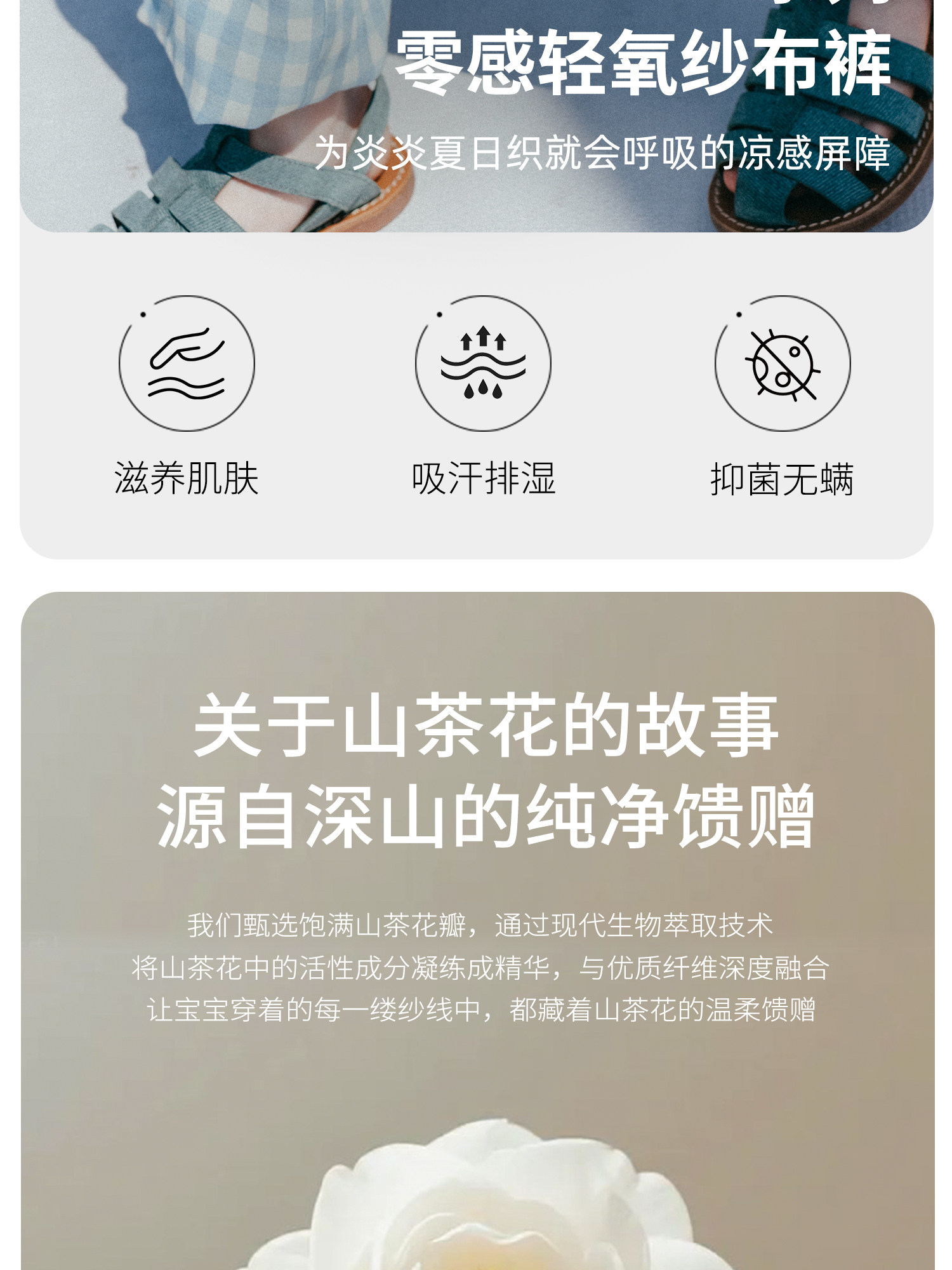 whitewheat【零感轻氧】儿童26夏季新款裤子男童束脚裤女宝防蚊裤 — 2