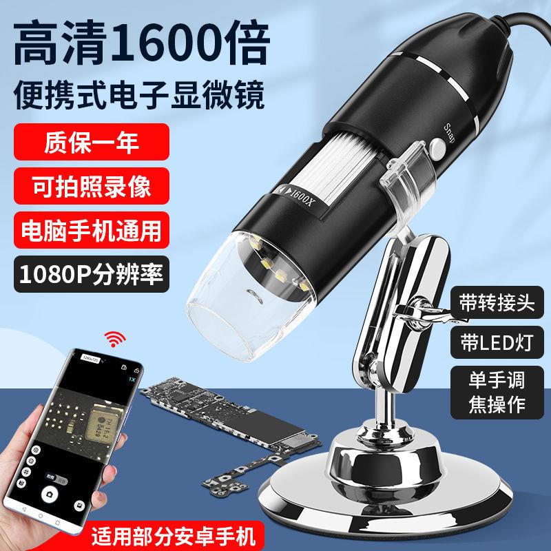 High-definition USB magnifier 1600 times wifi electronic digital microscope industrial mobile phone motherboard repair with measurement-Taobao