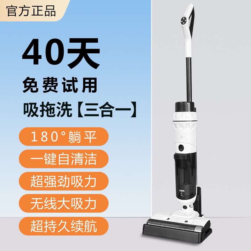 Floor Cleaning Machine with Integrated Suction and Mopping, Household Mopping, Vacuuming, and Sweeping Three-In-One Wireless Mop with Intelligent Self-Cleaning