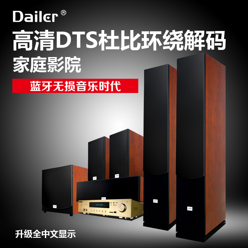 5.1 Solid Wood Audio Tv Speaker 8K High-Definition HDMI Home Theater Dolby Dts-X Panoramic Sound 220/110V