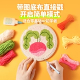 Плетеный набор материалов для детского сада, «сделай сам», с вышивкой