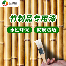 Anti-corrosion bamboo paint brush bamboo bamboo products floor anti-mildew waterproof special wood paint spray wood paint