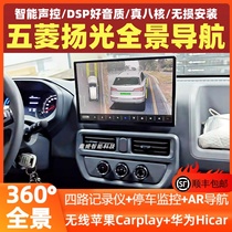 Suitable for 24 models of Wuling Yangguang Android central control 13-inch large-screen navigation 360 panoramic reversing image all-in-one machine