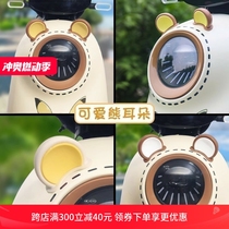 No. 9 QZMIX panda ears q90 electric car decorative headlight QMIX cute sticker headlight personality q30c