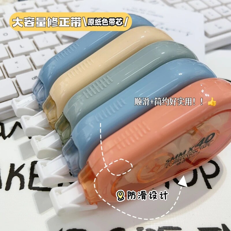 Anti-Fall Correction Tape for Elementary School Students ins Feng Xiaohongshu Correction Tape for Middle School Students, Silent and Large Capacity Correction Tape