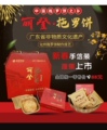 广东化州丽登饼业的LOGO