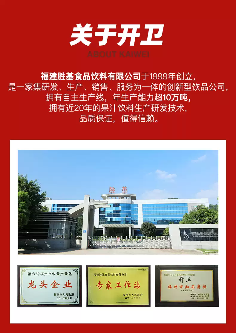 开卫官方正品开胃野山楂汁饮料小瓶280g*15瓶装箱装 消食解腻-淘宝Taobao | 天猫Tmall