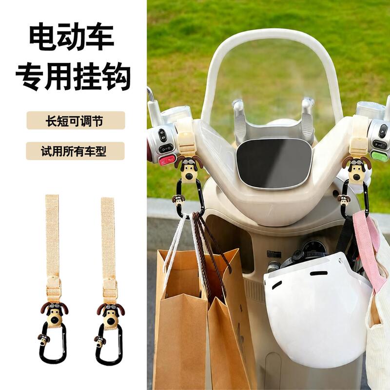 Universal Front-Mounted Hook for Electric Bikes, Cute Anti-Slip Hook for Hanging Items on Electric Scooters and Bicycles