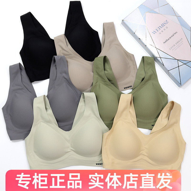 Weimi Seamless Underwear for Women, Anti-Sagging, Side Breast Support, Comfortable, Wire-Free, Large Size Tank Top Bra Weimi Seamless Underwear for Women, Anti-Sagging, Side Breast Support, Comfortable, Wire-Free, Large Size Tank Top Bra