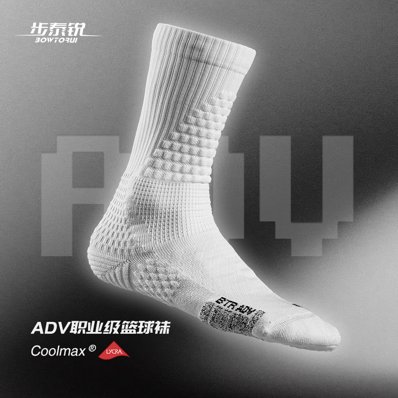 Butai Rui Adv Basketball Socks Professional-Grade Coolmax Thin Non-Slip High-Tube Sports Socks for Badminton and Volleyball Butai Rui Adv Basketball Socks Professional-Grade Coolmax Thin Non-Slip High-Tube Sports Socks for Badminton and Volleyball