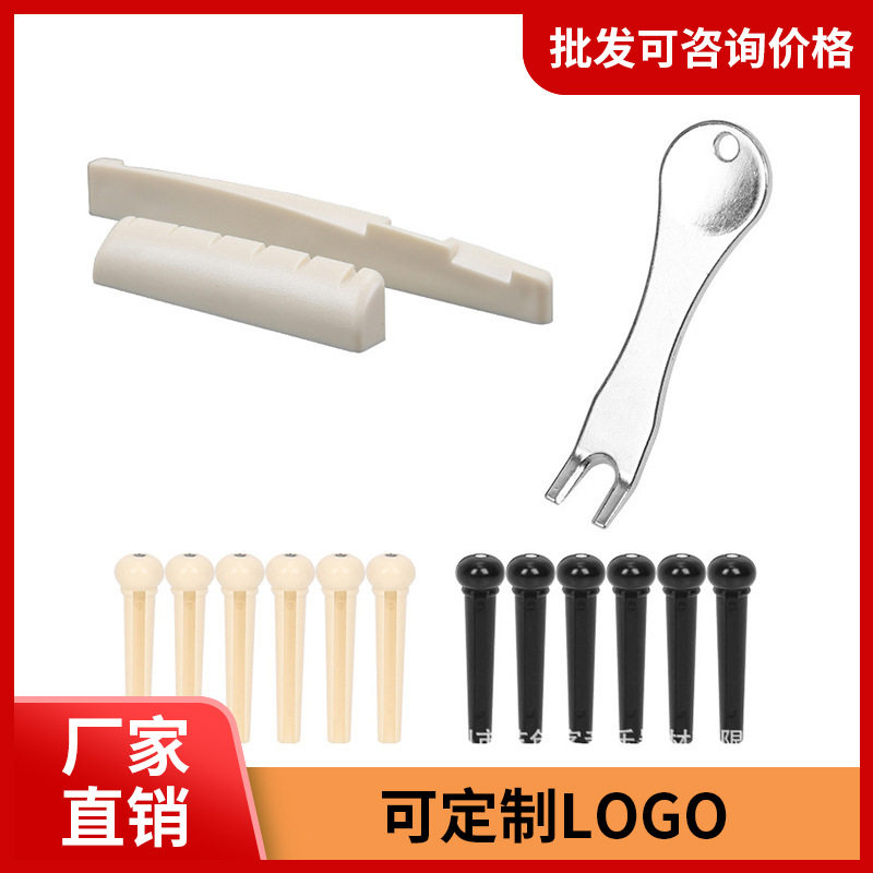Folk guitar accessories Acoustic guitar nail remover nail puller guitar string nail string pillow piano pillow clamp string nail upper and lower pillow