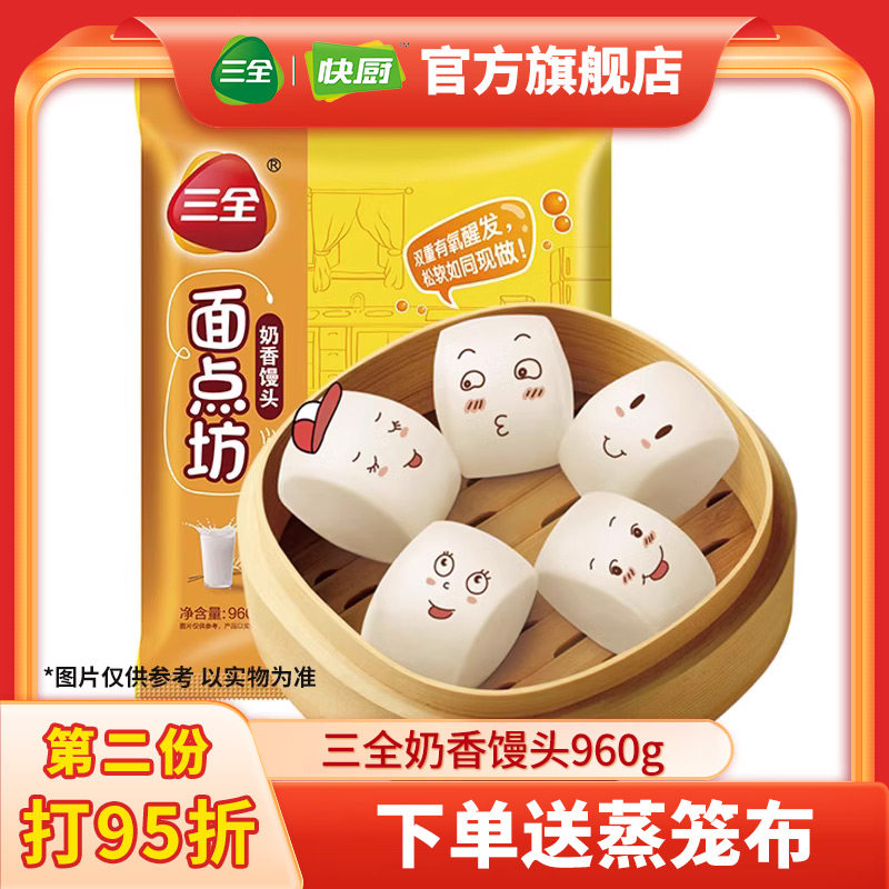 三全快厨奶香馒头:冷冻包邮,老面手工,让你在家也能享受早餐店的美味!-包点-淘宝百科网