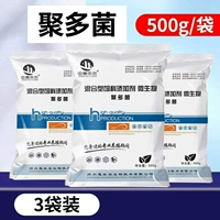 3 мешки с ферментационным агентом [6 тонн ферментации]