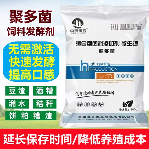 Ферментационный агент с кормлением полидраги