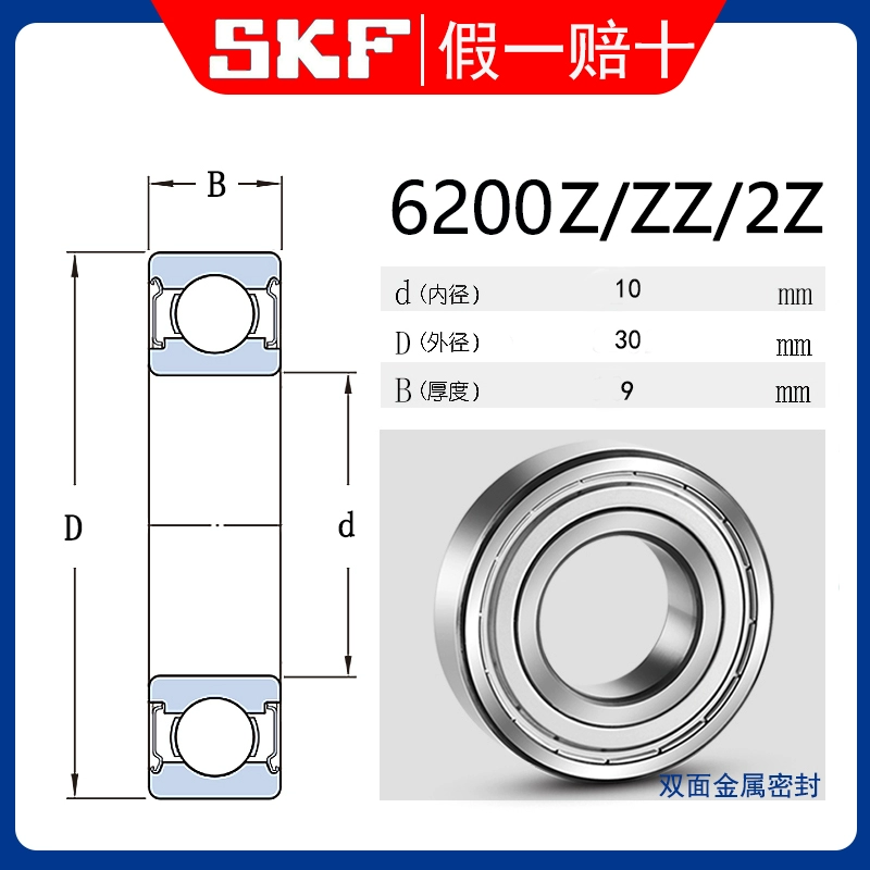 Vòng bi SKF nhập khẩu tốc độ cao 6200-6205 thép chịu lực chịu nhiệt cao bạc đạn cầu skf vòng bi 6206 