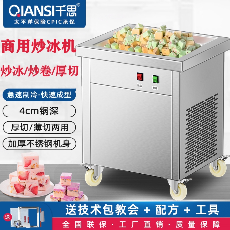 Qiansi Commercial Fried Yogurt Machine for Street Stalls, Fried Ice Porridge Machine, Thick-Cut Yogurt Block Fried Ice Cream Roll, Fully Automatic Single/Double Pot Qiansi Commercial Fried Yogurt Machine for Street Stalls, Fried Ice Porridge Machine, Thick-Cut Yogurt Block Fried Ice Cream Roll, Fully Automatic Single/Double Pot