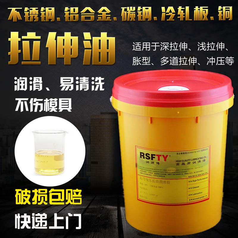 Stretching oil-water metal metal stainless steel alloy stamping forming control plate rust-resistant water solubility