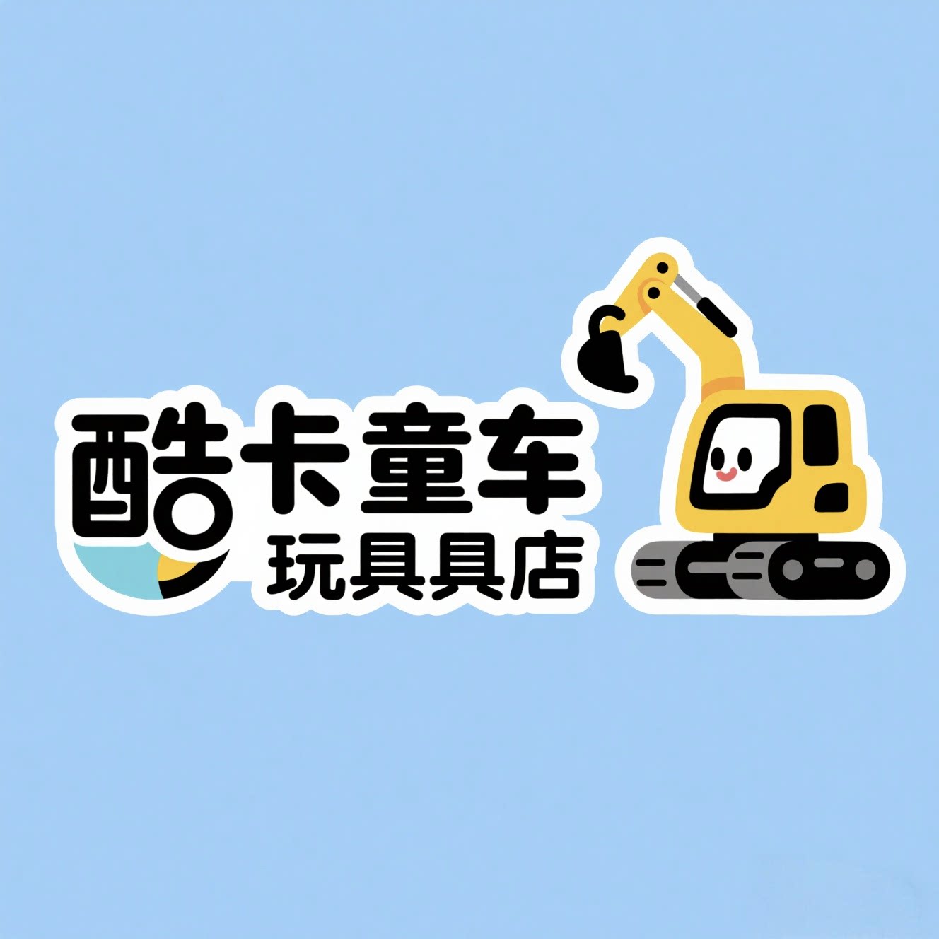 酷卡儿童玩具的LOGO