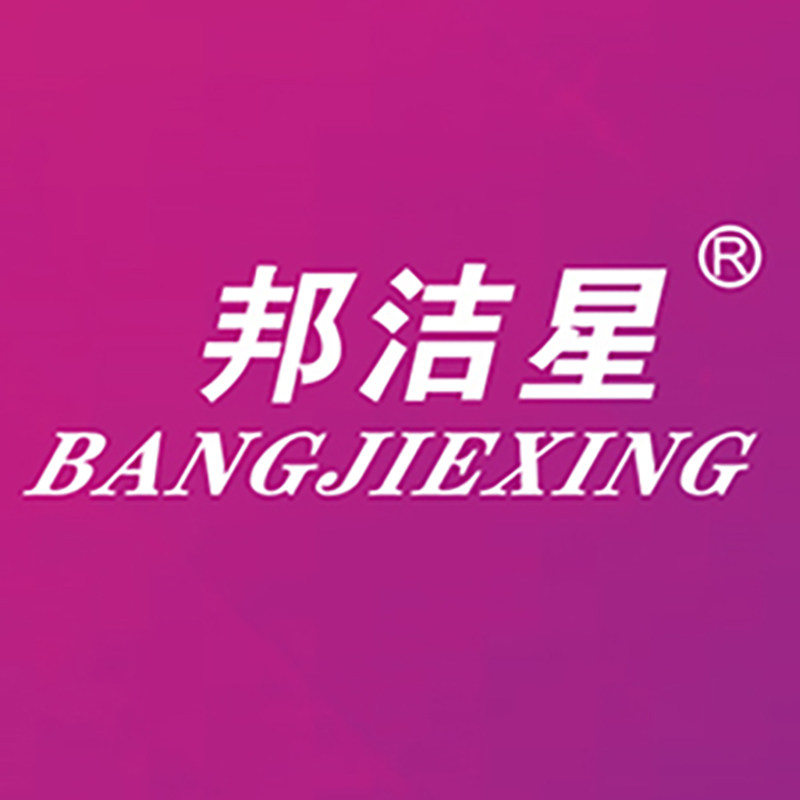 邦洁星消毒液企业店