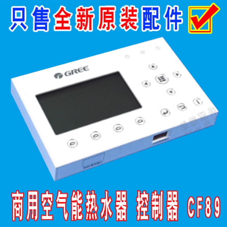 Suitable for Gree Commercial Air Energy Water Heaters Cf89 Remote Control, Operation Panel, Red Ice Display Board, Handheld Controller