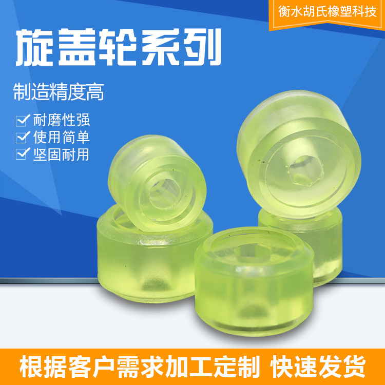 旋盖机配件大揭秘：耐磨硅胶轮，拧盖轻松无压力！