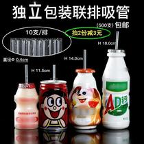 Beneficial multi-adoptive Ledo special small straw slim short lengthened disposable individually packaged child yoghurt 4mm