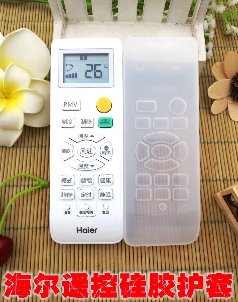 Commander Haier air conditioning remote control silicone sheath kfr-25 33 36gw anti-fall waterproof sleeve hanging enclosure machine