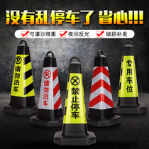 Reflective road cones ice cream buckets no parking removable plastic road cones traffic facilities warning piles rubber road cones