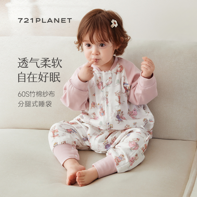 721 Planet Infant Sleeping Bag Bamboo Cotton Gauze Children's Long-Sleeve Split-Leg Baby Anti-Kick Blanket Universal for All Seasons