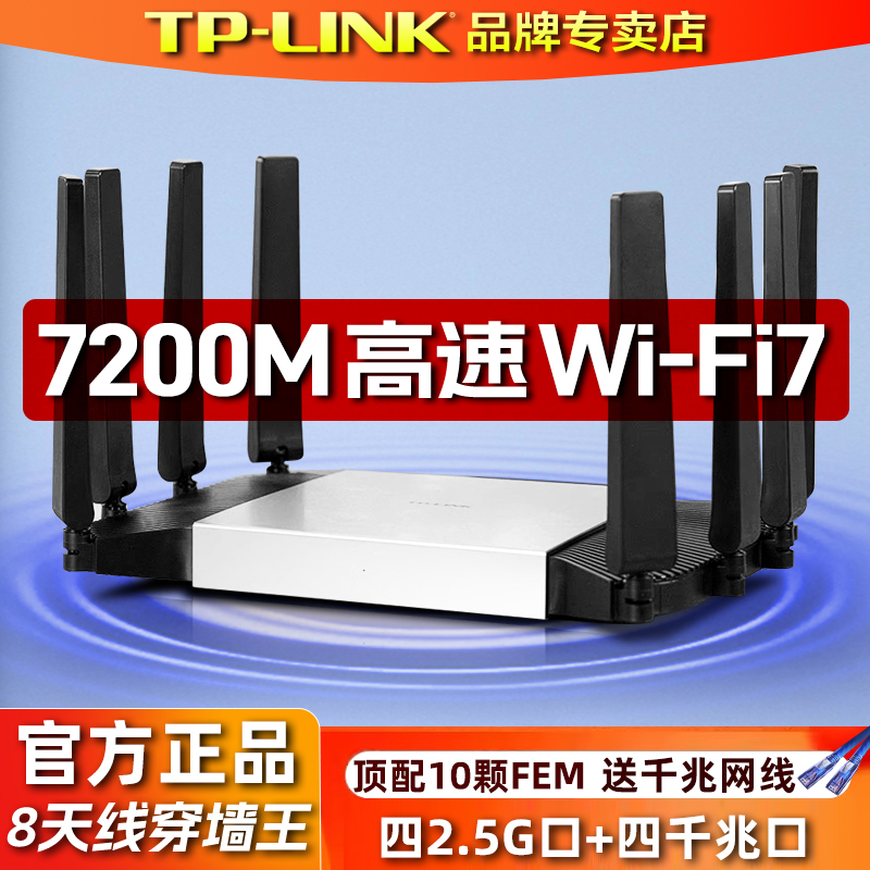 Tp-Link Ultra-Gigabit Wifi 7 Wireless Router for Home Use, High-Speed, Wall-Penetrating, Suitable for Large Households, Full-House Coverage, Compatible with Telecom Fiber, Mobile, and Unicom, Mesh Network Setup, New Model, Dual-Band