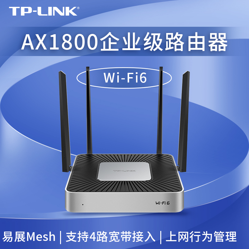 tplink full gigabit WiFi6 enterprise-class wireless router office live broadcast commercial multi-WAN port office hotel hotel with distributed Internet behavior management XVR1800L easy exhibition
