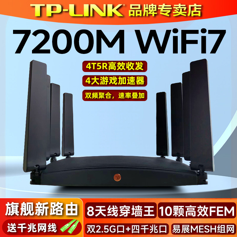 TP-LINK BE7200M 高速WiFi 7ワイヤレスルーター（家庭用）、2.5Gネットワークポート、通信ブロードバンドメッシュネットワーク、家全体をカバー、広いアパートや住宅に最適