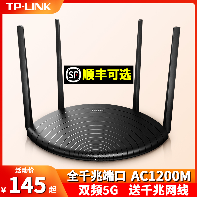 TP-LINK full gigabit port wireless router home high-speed wifi through the wall king tplink dual-frequency 5G large-scale telecom broadband optical fiber TP Luyou oil spill Pulian 5660 easy