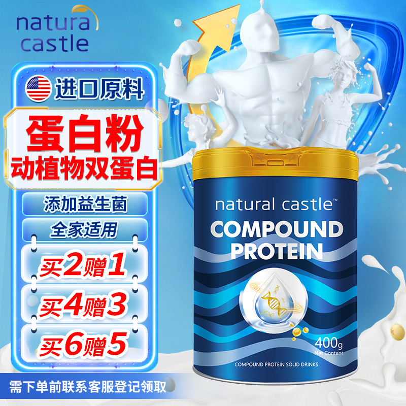 Naturalcastle Us Imported Protein Powder Official Flagship Store Genuine Post-Surgery Protein Powder