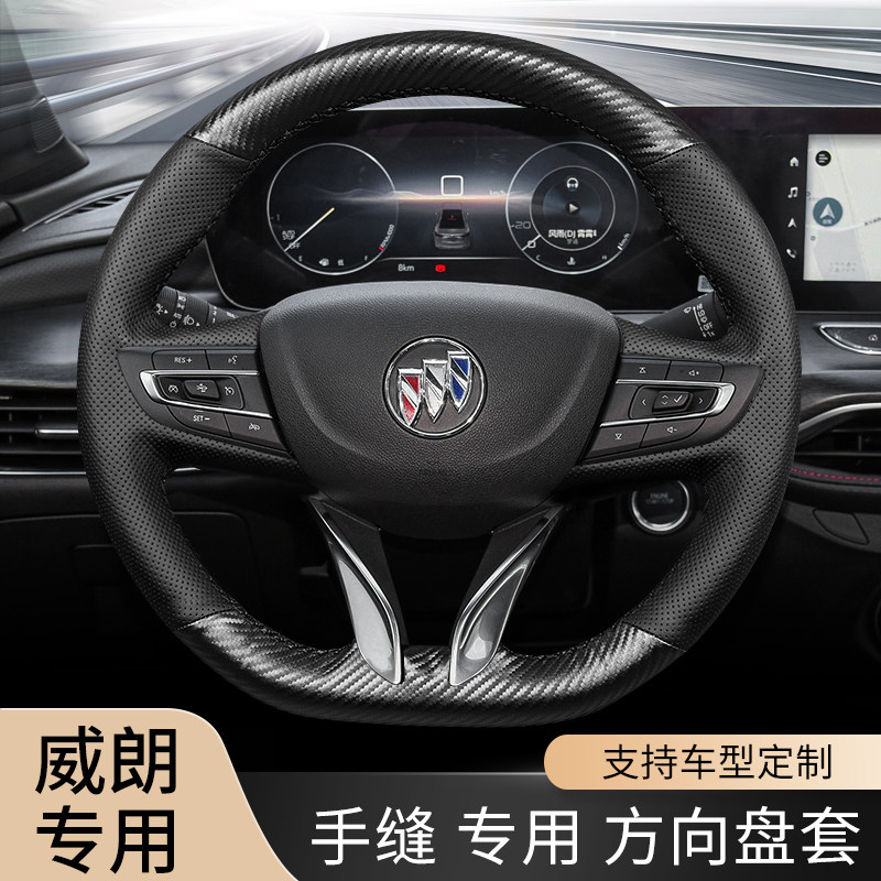 Bieke 22-23 new Velang Pro steering wheel sets hand stitches 21 Angkola retrofit ultra-thin car leather to cover-Taobao