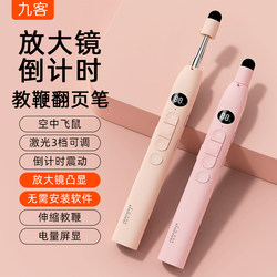 Jiuke Telescopic Teaching Stick Page 회전 펜 교사 다기능 돋보기 카운트 다운 PPT 원격 제어 펜은 그리스에 적합합니다.