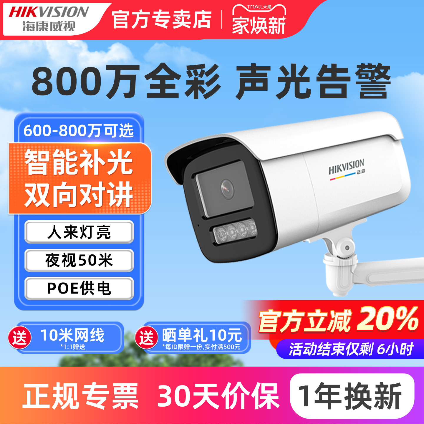 Hikvision 8 million camera head наружное видеонаблюдение коммерческая полноцветная проводная камера ночного видения высокой четкости 4K poe