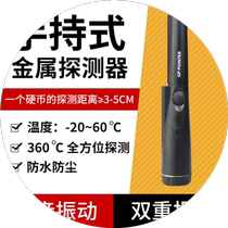 Handheld metal detection instrument underground high-sensitivity positioning rod treasure hunting archaeological detection rod gold ring necklace