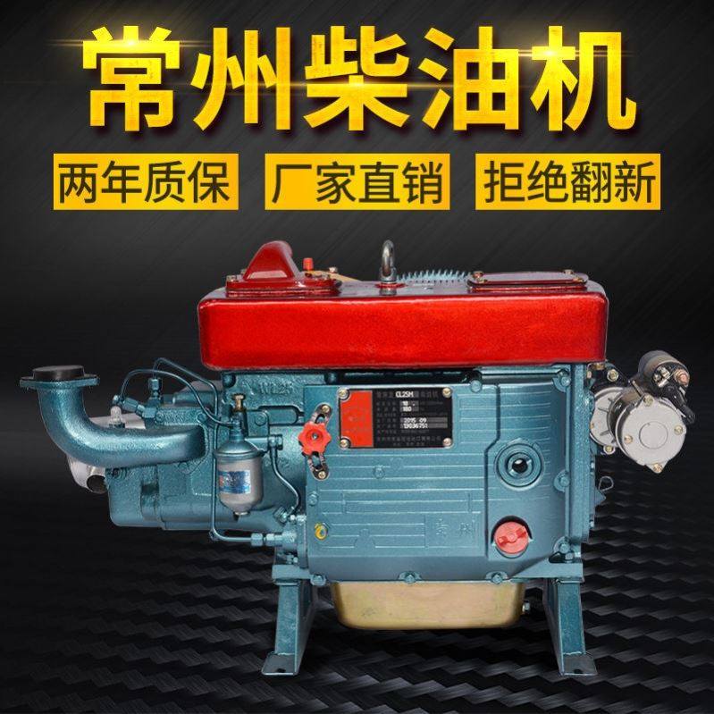 Changzhou 12 horsepower 15 horsepower 18 horsepower 20 horsepower 22 horsepower 24 horsepower water cooled single cylinder diesel engine all-Taobao