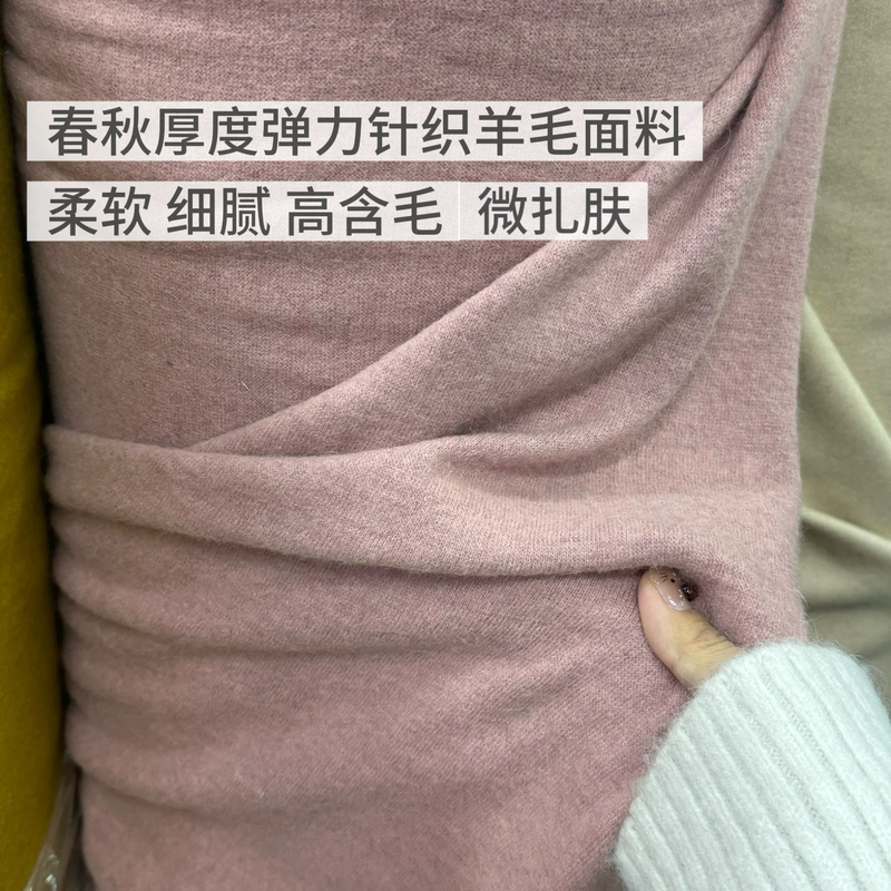 Spring and Autumn Elastic Knitted Wool Fabric with High Wool Content, Soft and Delicate Base Layer Sweater, Cashmere Sweater, Coat, Shawl Fabric Spring and Autumn Elastic Knitted Wool Fabric with High Wool Content, Soft and Delicate Base Layer Sweater, Cashmere Sweater, Coat, Shawl Fabric