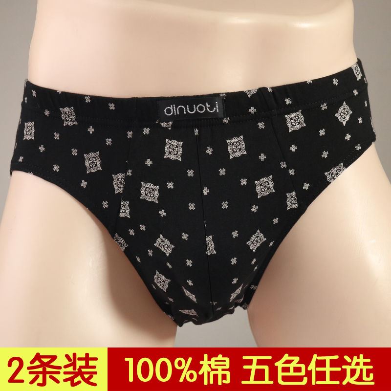 New 2-Pack Men's Pure Cotton Briefs Underwear, Men's All-Cotton Fabric, 100% Cotton, Mid-Waist Youth Shorts New 2-Pack Men's Pure Cotton Briefs Underwear, Men's All-Cotton Fabric, 100% Cotton, Mid-Waist Youth Shorts