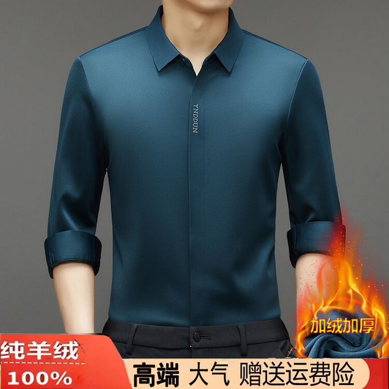 High-End Cashmere Shirt for Men, Produced in Ordos City, Business Casual, Solid Color, Fleece-Lined, Warm, Thick, Non-Iron