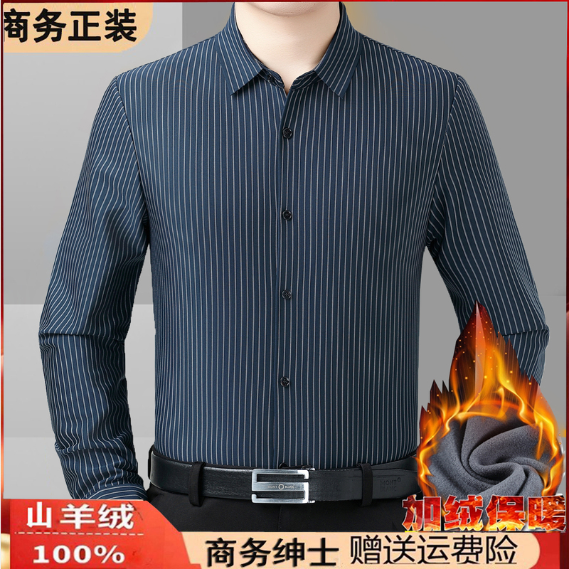 2026 Winter Cashmere Striped Shirt for Men, Business Style, Middle-Aged, Fleece-Lined, Warm, Gentleman's Shirt, Produced in Ordos City