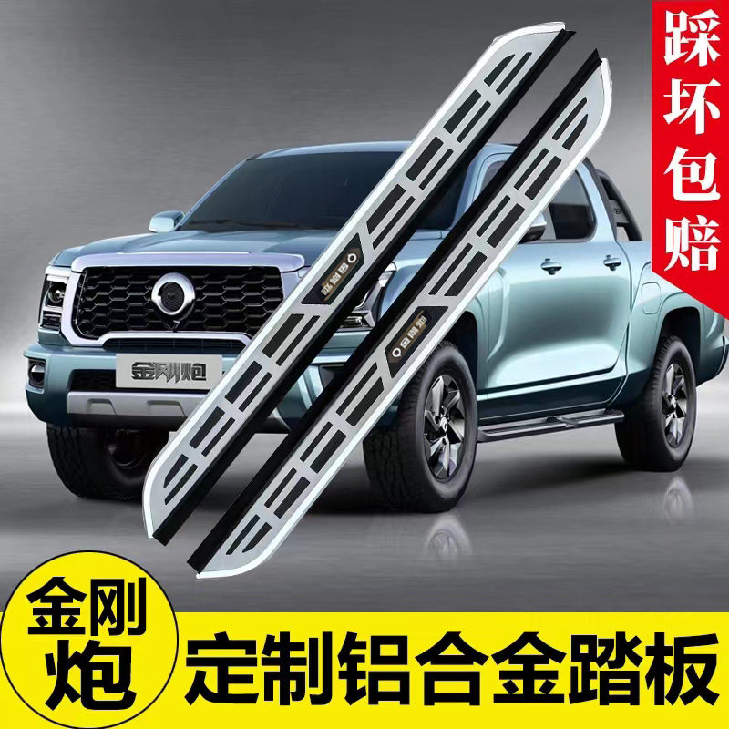 22-23 Great Wall King Kong Cannon Original Plant Exclusive Thickened Aluminum Alloy Modified Diamond Cannon to greet Pennsylvania side pedal-Taobao